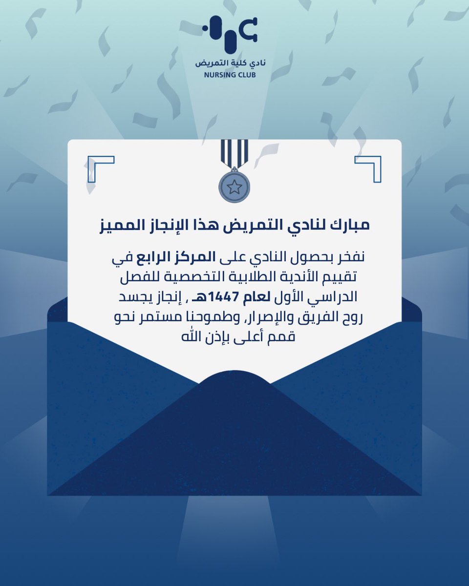 نادي التمريض tweet media