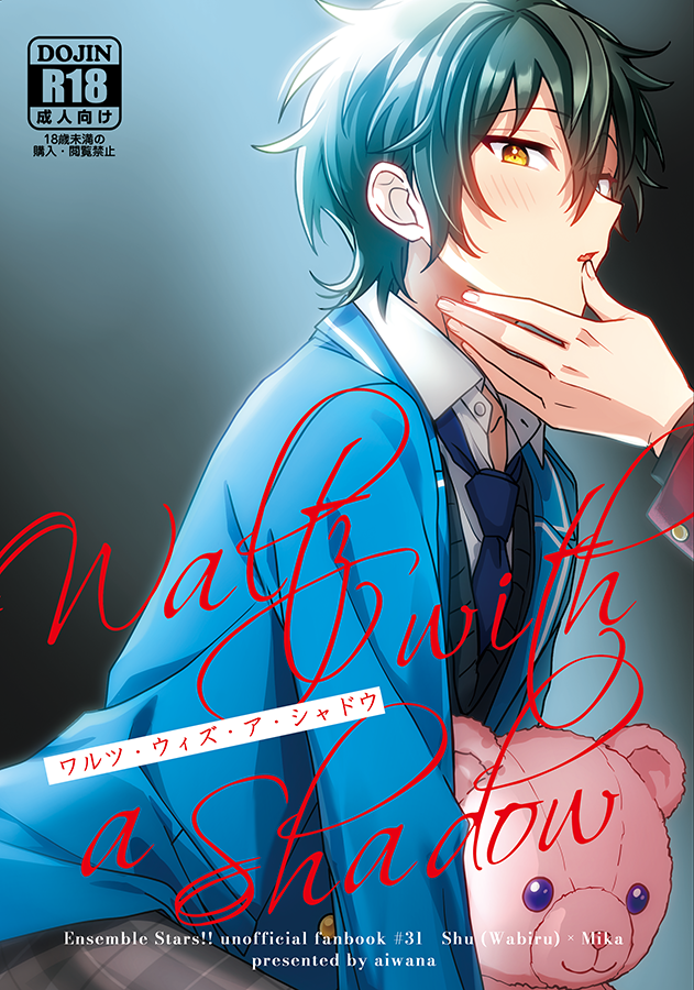 🎗2/8 秘密のメンテナンス VR2026 宗みかオンリー

[ 新刊 ]
「Waltz with a Shadow」
B5/32P/成人向け/宗みか派生CP
わびみか+影武者 / わびみか合同誌より「ワルツは踊らない」再録あり

頒布スペース:南2 あ20b / aiwana
通販:イベント後に予定あり

▼ほか詳細は下に繋げます🍷🍬 