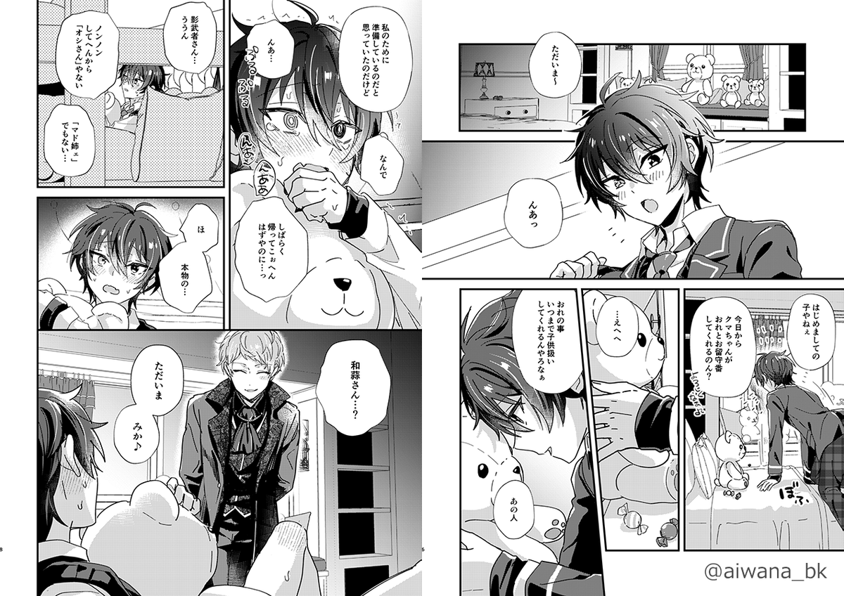🎗2/8 秘密のメンテナンス VR2026 宗みかオンリー

[ 新刊 ]
「Waltz with a Shadow」
B5/32P/成人向け/宗みか派生CP
わびみか+影武者 / わびみか合同誌より「ワルツは踊らない」再録あり

頒布スペース:南2 あ20b / aiwana
通販:イベント後に予定あり

▼ほか詳細は下に繋げます🍷🍬 