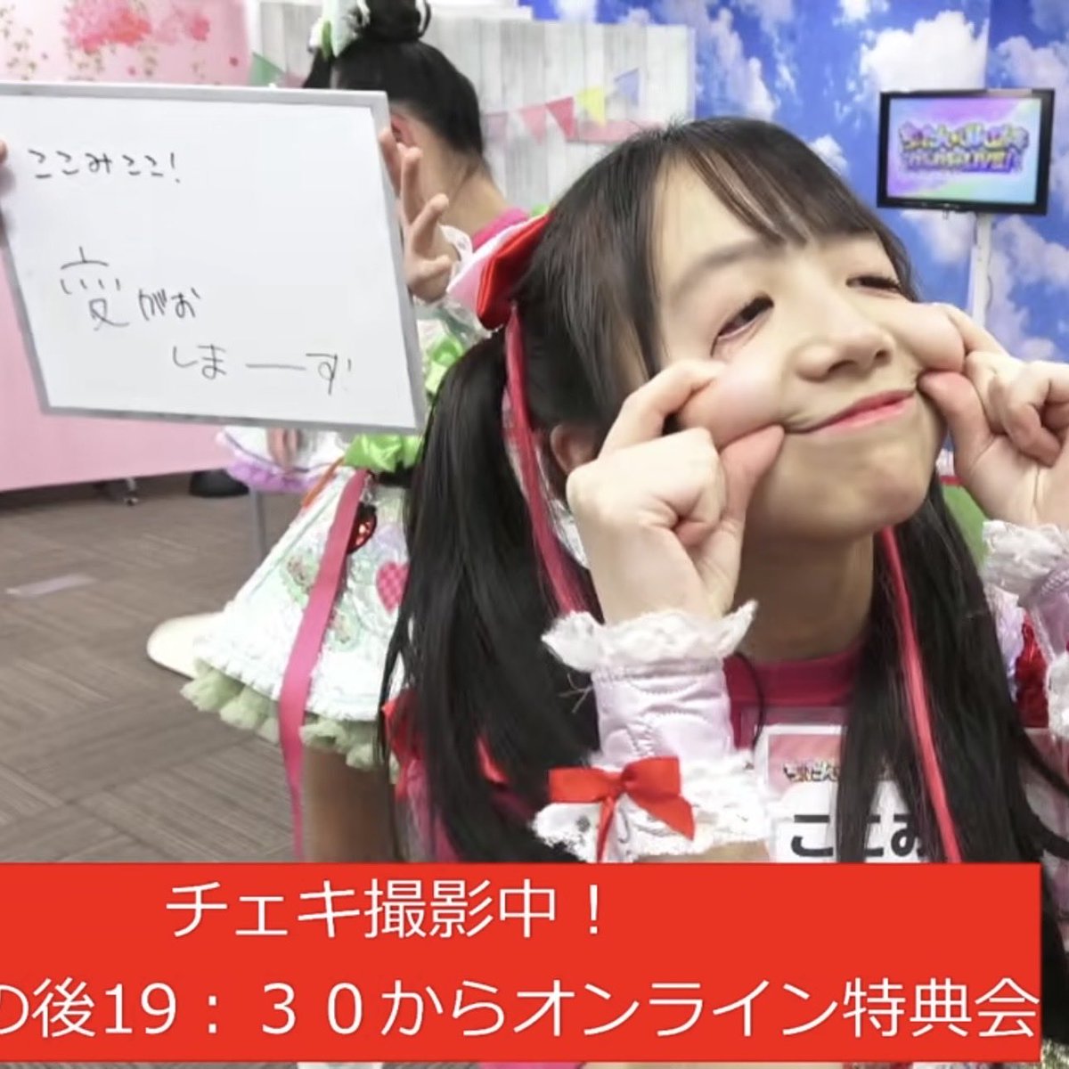 ❤︎ こ こ ち ぃ ❤︎／お取り置き ちぃたん☆ぼんばーずわちゃわちゃLIVE！配信ありがとうございました