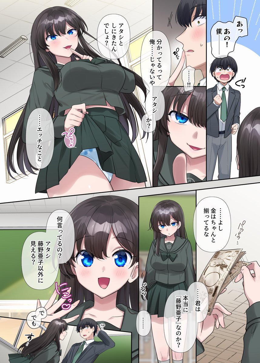 C107新刊『キミノカタチニナル～放課後変身TS遊戯～』の配信が開始されました!
拡散&購入よろしくお願いいたします!!

FANZA: https://t.co/ijhXJBDXdB

DLsite: https://t.co/yax0fRPDha

メロンブックス: https://t.co/rSgmlFlkOC

#TSF #キミノカタチニナル 