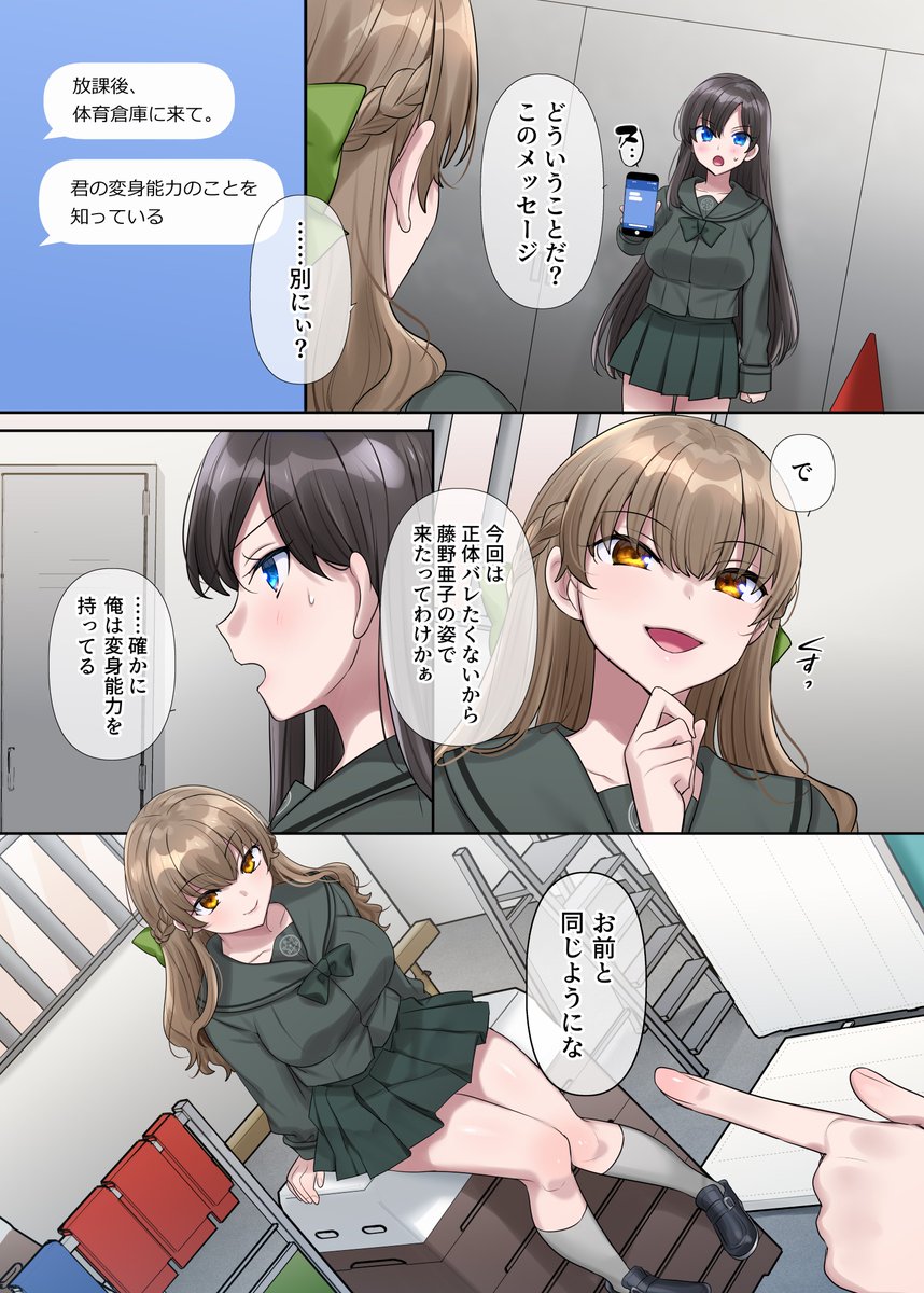 C107新刊『キミノカタチニナル～放課後変身TS遊戯～』の配信が開始されました!
拡散&購入よろしくお願いいたします!!

FANZA: https://t.co/ijhXJBDXdB

DLsite: https://t.co/yax0fRPDha

メロンブックス: https://t.co/rSgmlFlkOC

#TSF #キミノカタチニナル 