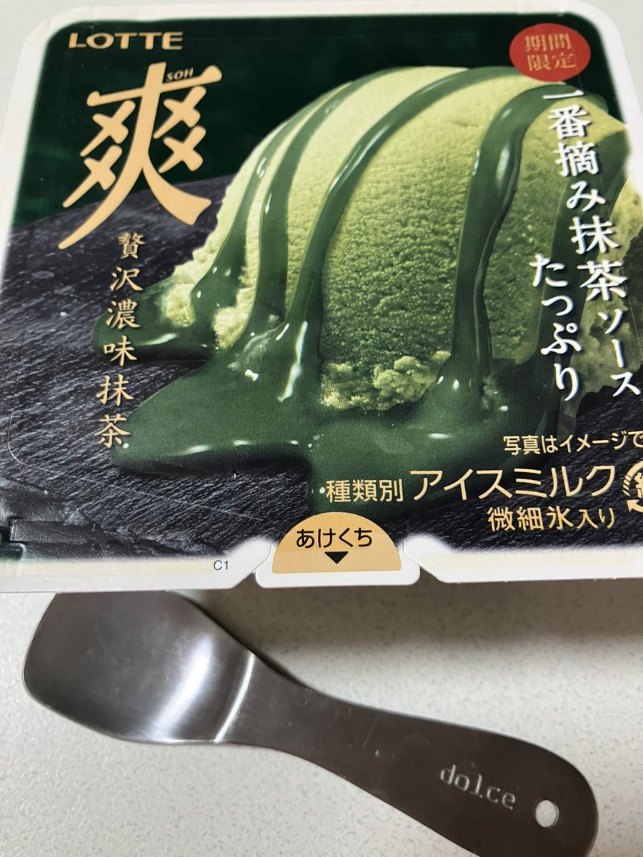 えんどうこうすけ (@en_en_4946) / Posts / X