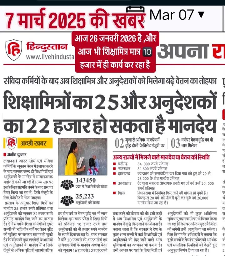 GireeshUpadhya9's tweet photo. #वादा_निभाओ_शिक्षामित्र_बचाओ
मा० @myogiadityanath 🙏 महराज जी #शिक्षामित्रो की आर्थिक तंगी को दूर कीजिए , 
@BJP4India 
@myogioffice 
@UPGovt 
@thisissanjubjp 
@rajendradev6 
@Aamitabh2 
@grok https://t.co/vRX7Rql5ZC