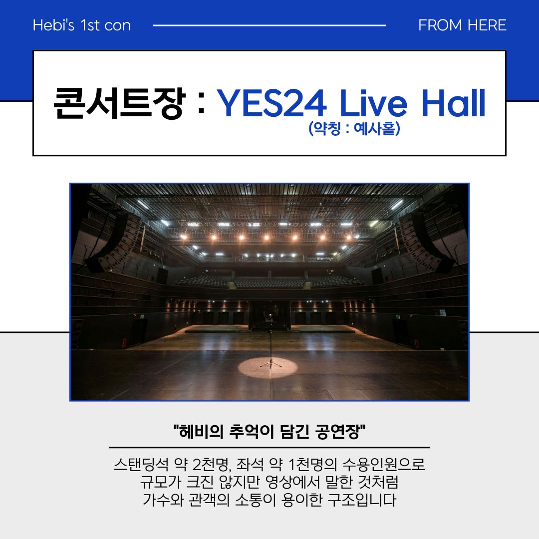 Real_RangG's tweet image. 헤비 첫 단콘(팬콘)에 너무 신나서 꿀팁을 가져와 봤습니다
이미 몇번 가보셔서 아시는 뱀뱀이분들도 있겠지만
처음 가보는 뱀뱀이분들께 많은 도움이 되었으면 좋겠습니다

추가로 생각나는 것들 있으면 추가로 올려볼게요
(추가 팁 답글 환영입니다)

#헤비 #hebi #뱀뱀이
#콘서트꿀팁 #콘서트