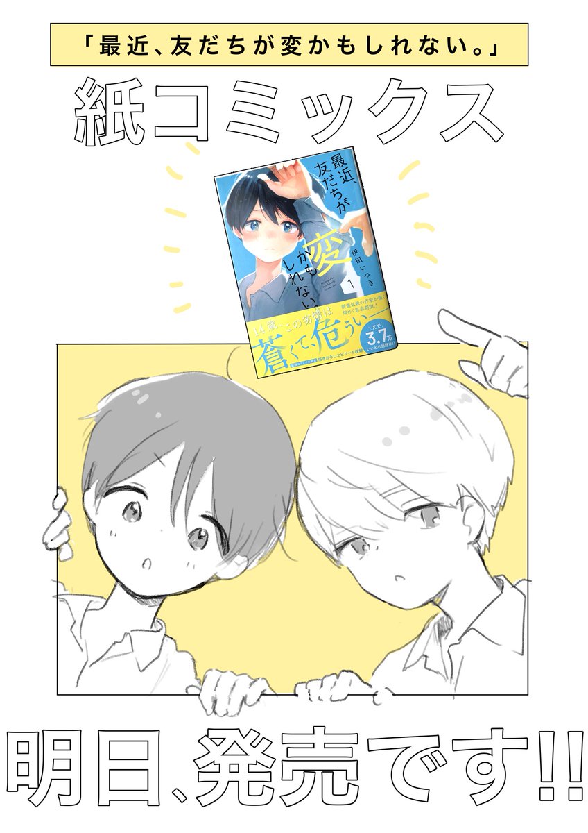 FAN(8月22日の彼女) (@FanLightwind) / Posts / X