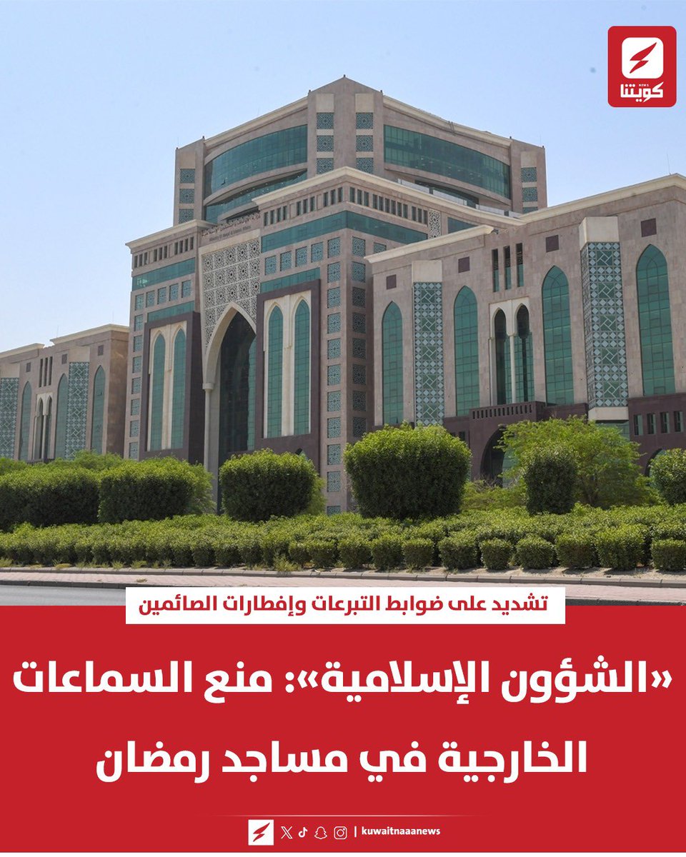 كويتنا | kuwaitna🇰🇼 tweet media
