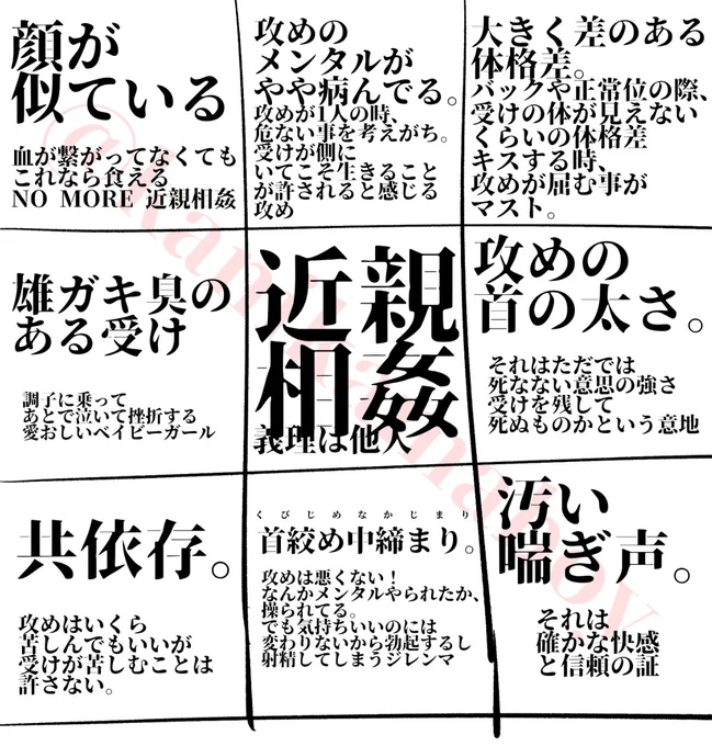 性癖ビンゴ貼っとくね 