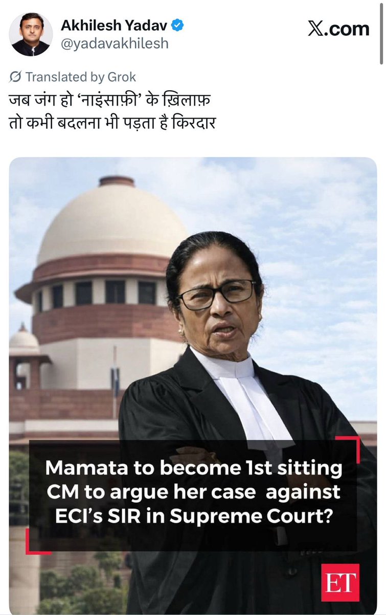 Mahua Moitra (@mahuamoitra) on Twitter photo 