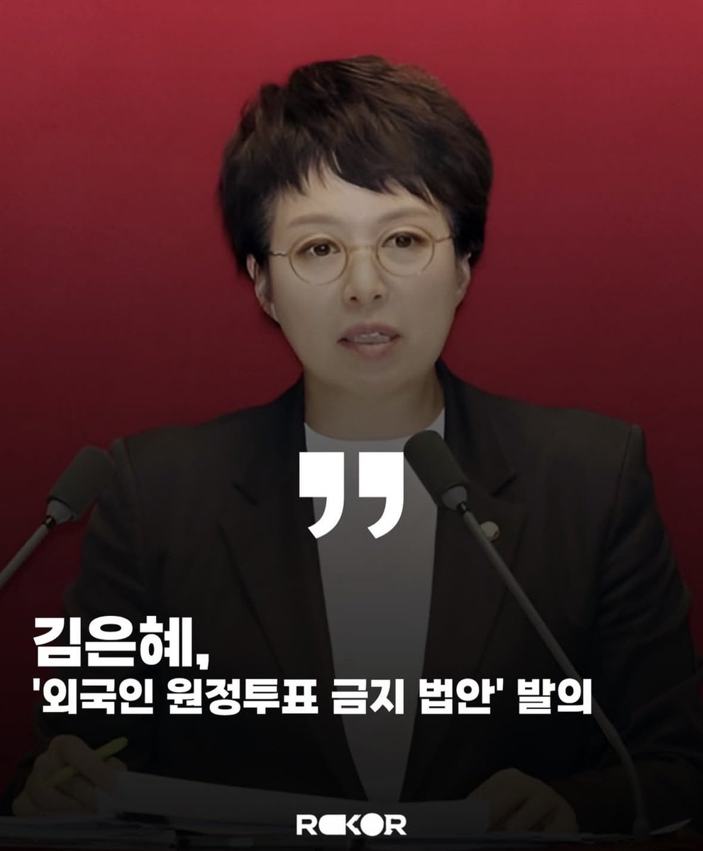 외국인 원정 투표 금지법 발의!
중국인은 투표로 내정 간섭 그만하라!