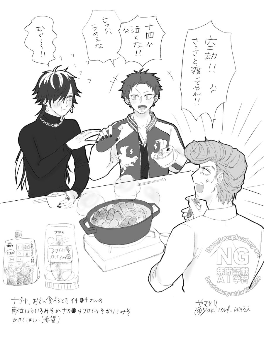 おでんと味噌のあれと0️⃣⚖️