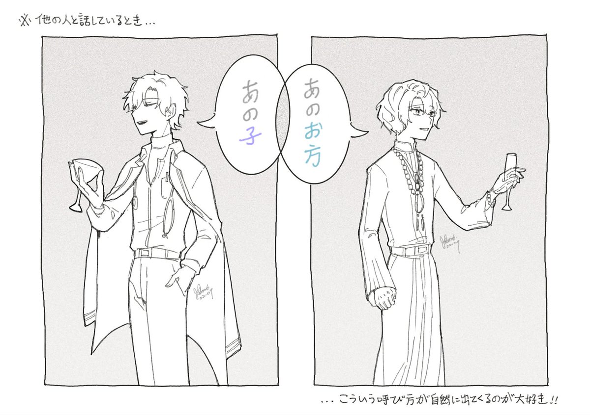 イア呼び方の癖について
ふとした瞬間に「あの子/あのお方」って出ちゃうの、無理（好き）
#フィガファウ