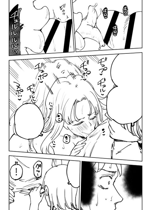 まあぁ吸われたいっスね 