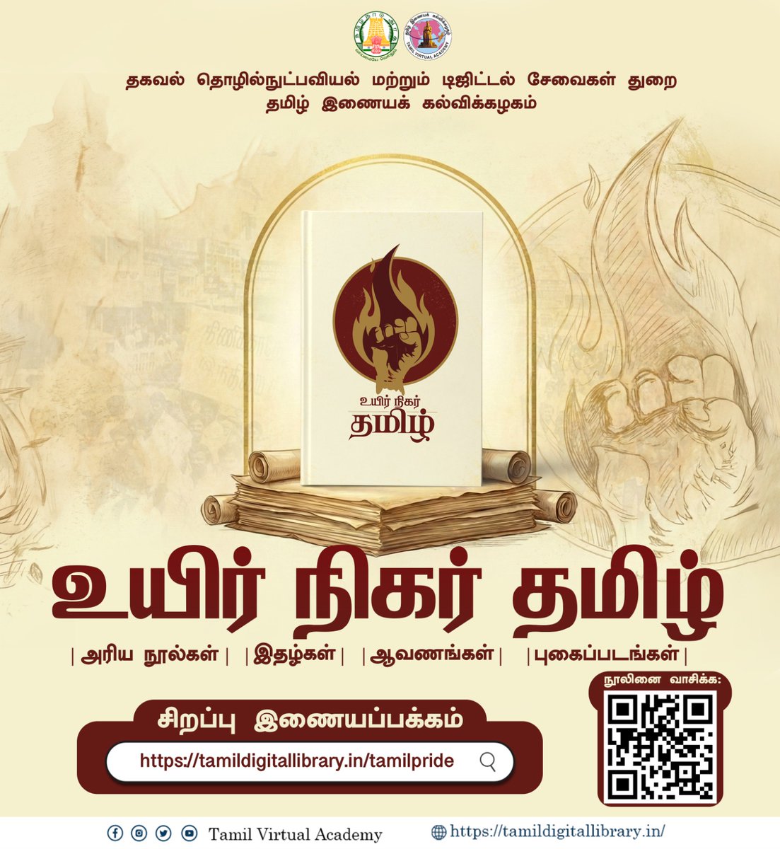 Tamil Virtual Academy tweet media