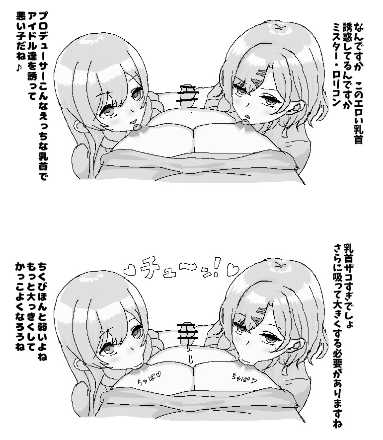 シャニマスの樋口円香ちゃんと大崎甘奈ちゃん可愛くて描いた 