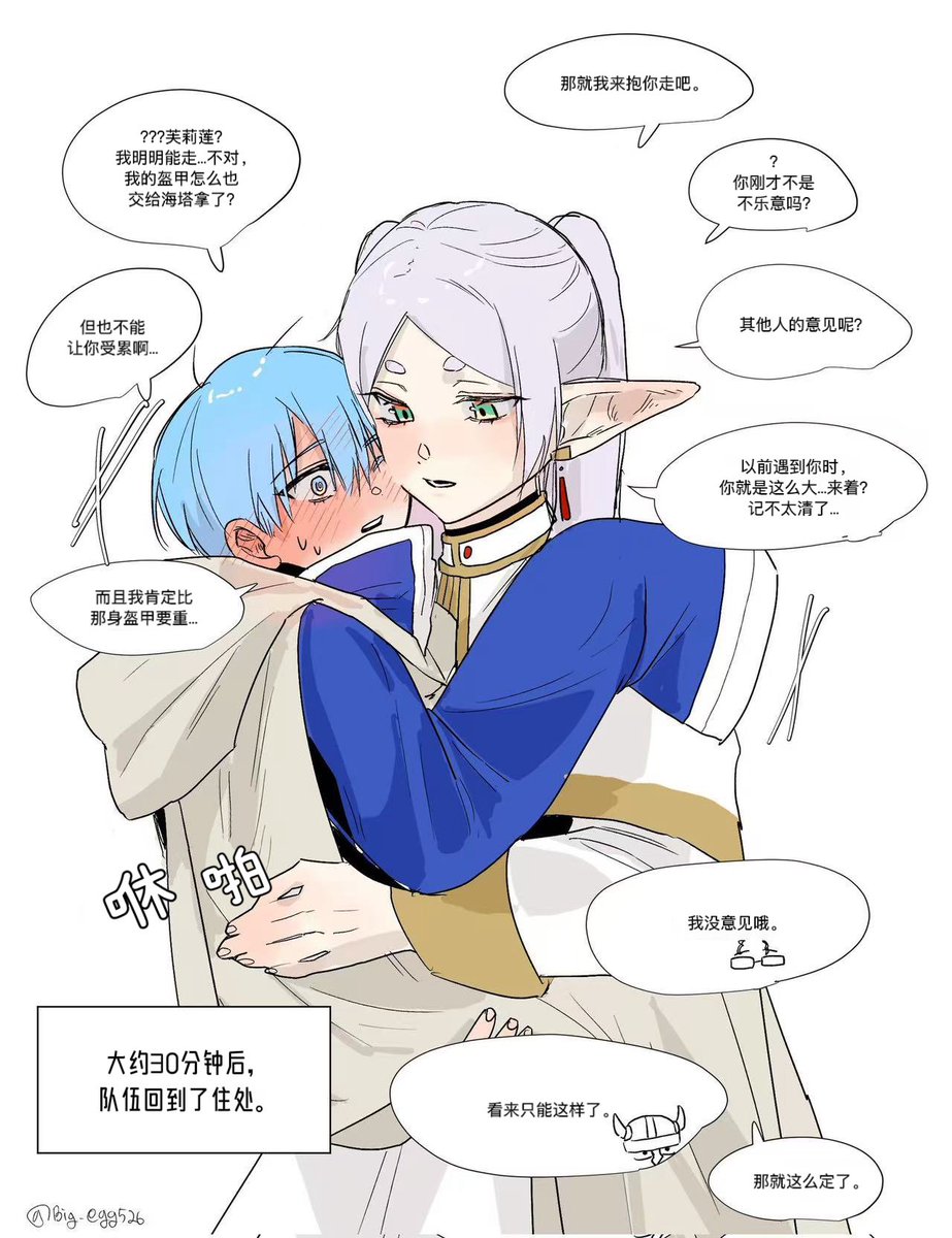 「辛芙」辛美尔出状况的勇者小队（翻车版）

— 同人漫画作者<a href="/Big_egg526/">왕계란</a>