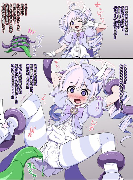 魔法少女は触手に負けるものだからね、仕方ないね😎 