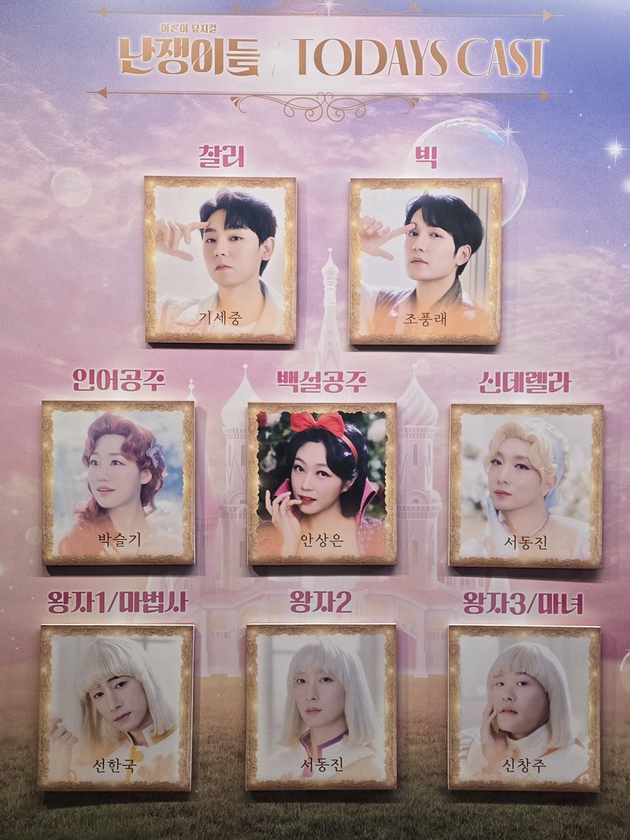 260204 난쟁이들🏰 / 밤공