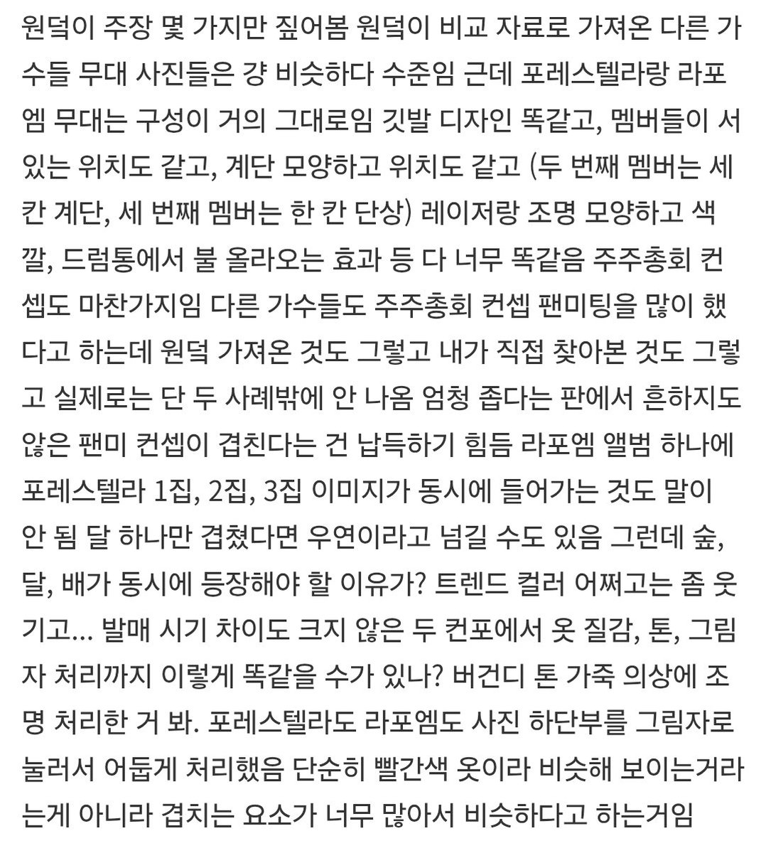 더쿠댓글 몇개 너무 속시원해서 캡쳐함