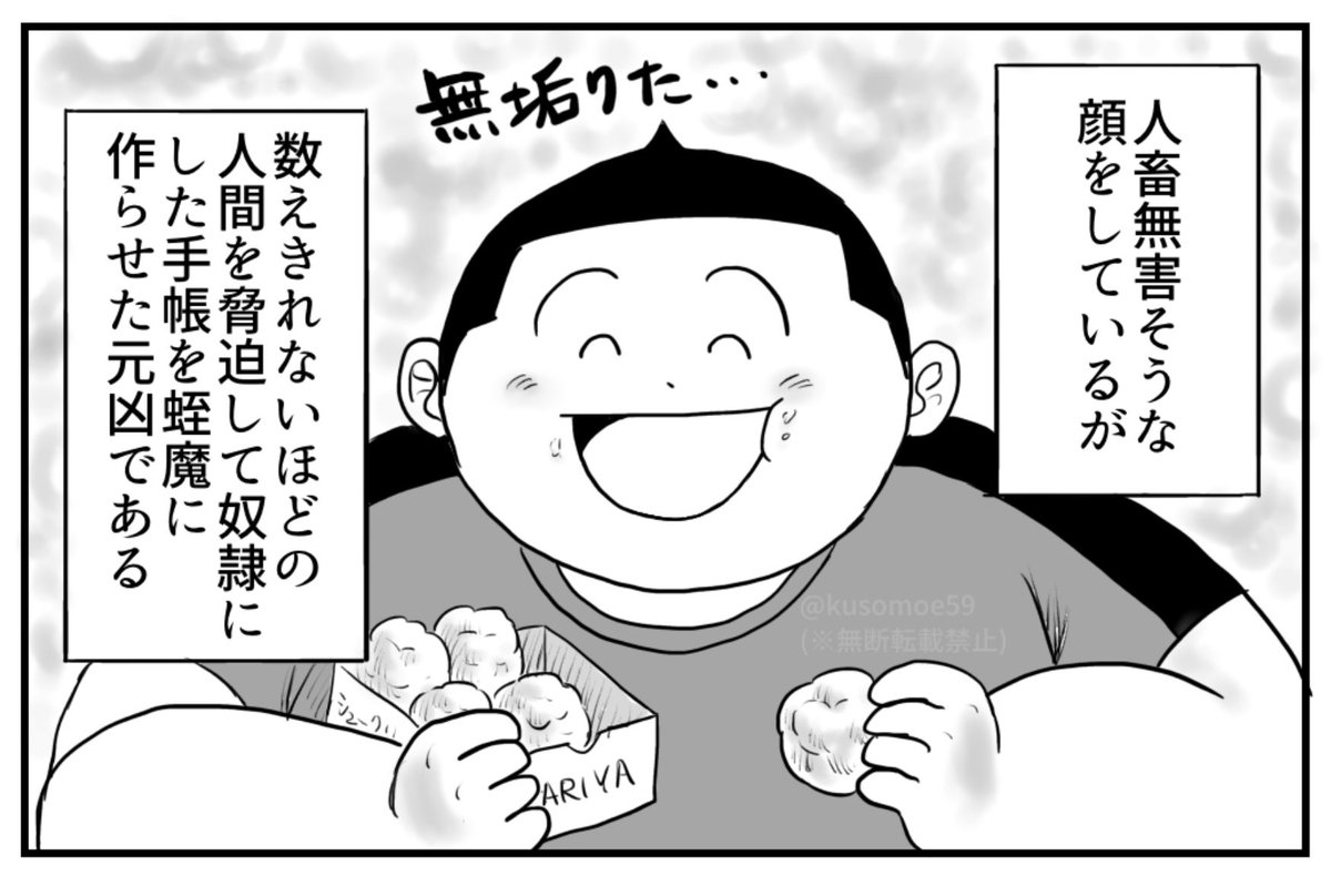 悪魔をアメフト狂にした最大要因🌰🏈😈