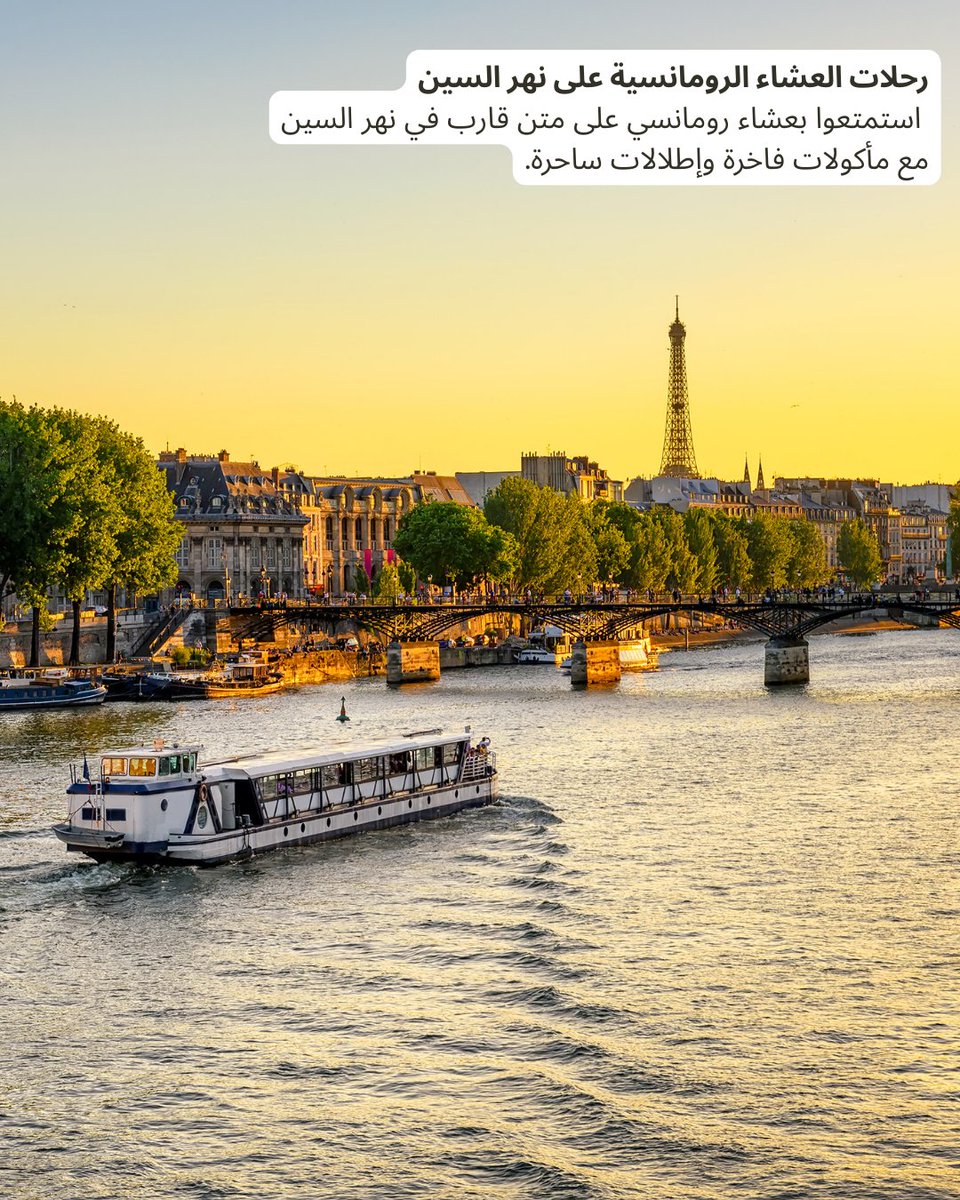 Explore France tweet media