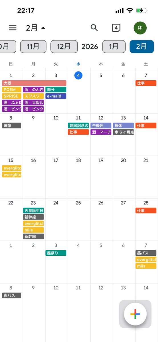 YtkStone's tweet image. そう言えば、大阪遠征してて忘れてた。
2026年1月の実績と2月の予定
1月はeverglitchでLIVE初めでした。途中の17日18日の記憶が無い😨何してたろう？
2月は、大阪から始まりました。