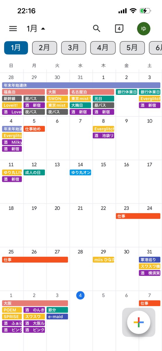 YtkStone's tweet image. そう言えば、大阪遠征してて忘れてた。
2026年1月の実績と2月の予定
1月はeverglitchでLIVE初めでした。途中の17日18日の記憶が無い😨何してたろう？
2月は、大阪から始まりました。