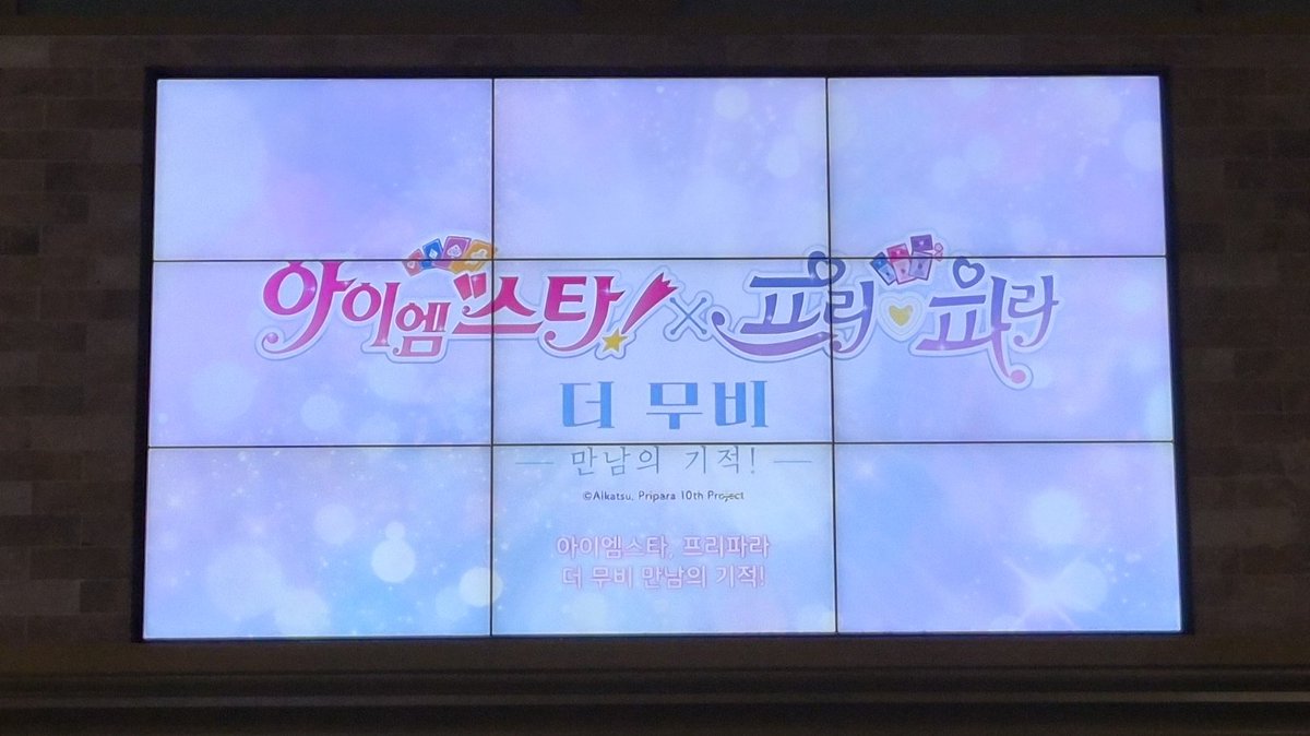 스타파라 보고왔어요! ( · ᴗ̵ ‹ )⋆˚.
정말정말 아름다운 이야기였다....