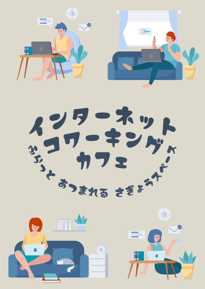 oshooo_and_hage's tweet photo. 【Discordの作業サーバー】
https://t.co/HzAyef6BaS

私が運営しているDiscord上の作業通話サーバーです！
参加者数は900人ほどで、アクティブは20～30人。
稼働は数名程度で、現在落ち着いています。
平日と休日のムラはほとんどありません。

インターネット・コワーキング・カフェ　と申します。