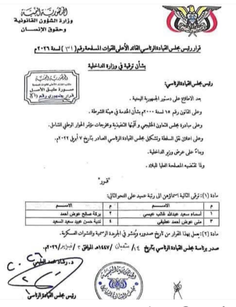 الفت الدبعي tweet media