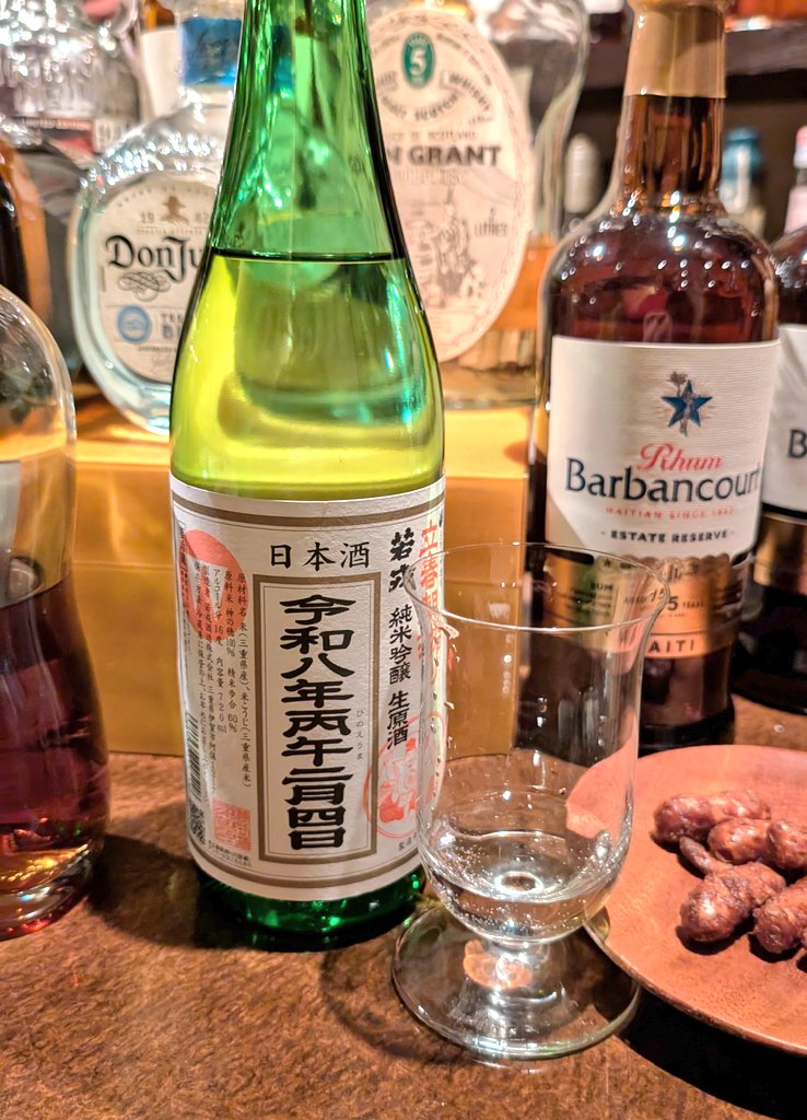 立春朝搾り(若戎)
また寿命が延びてしまった…