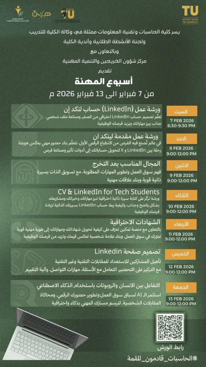 هندسة الروبوتات|Robotics Engineering Club tweet media