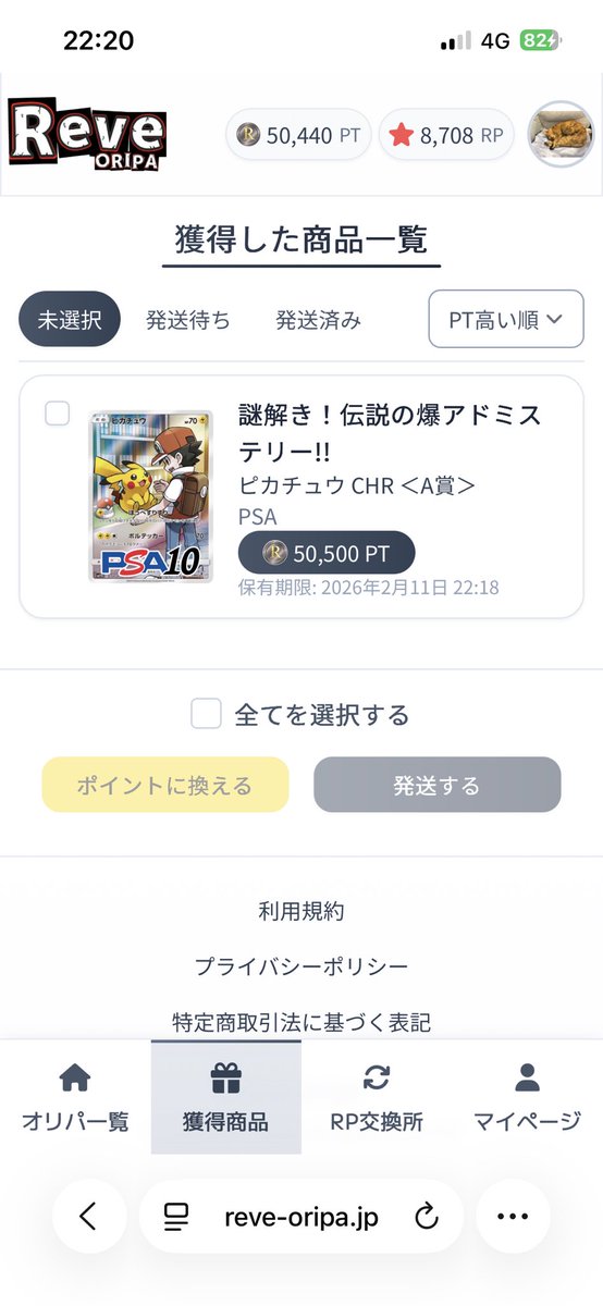 tm_pikarikey's tweet photo. 14分の1を3回引いて、2048分の1を100連一発で引けました🎆

もちろんピカチュウは発送です🍀*゜

 #ラッキーブラッキー
#RAVEORIPA https://t.co/VQAanfklkT