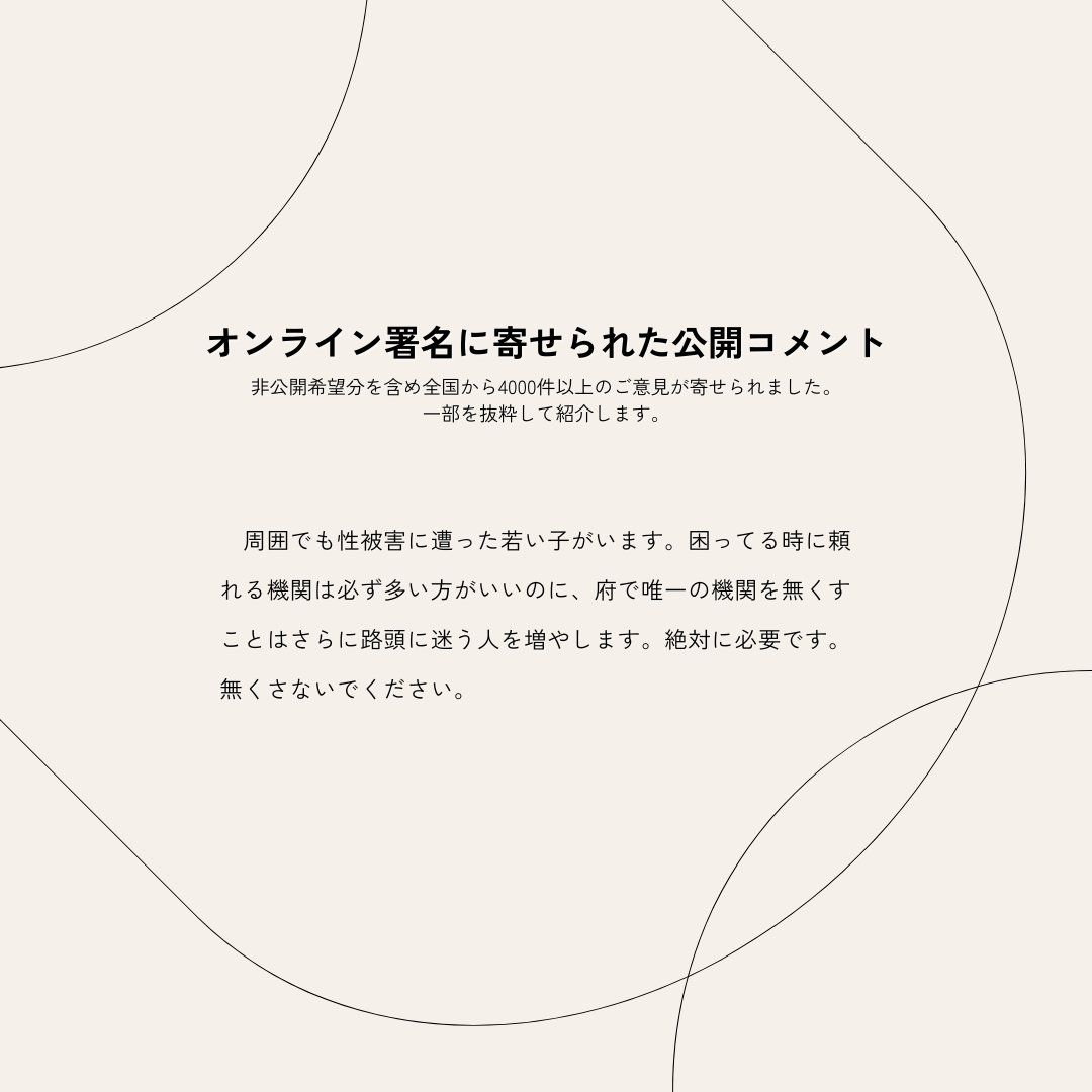 大阪SACHICOの存続と発展を願う会 tweet media