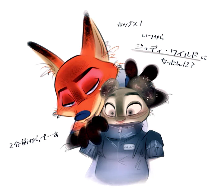 学パロ ニックワイルドとジュディワイルド #zootopia #ズートピア