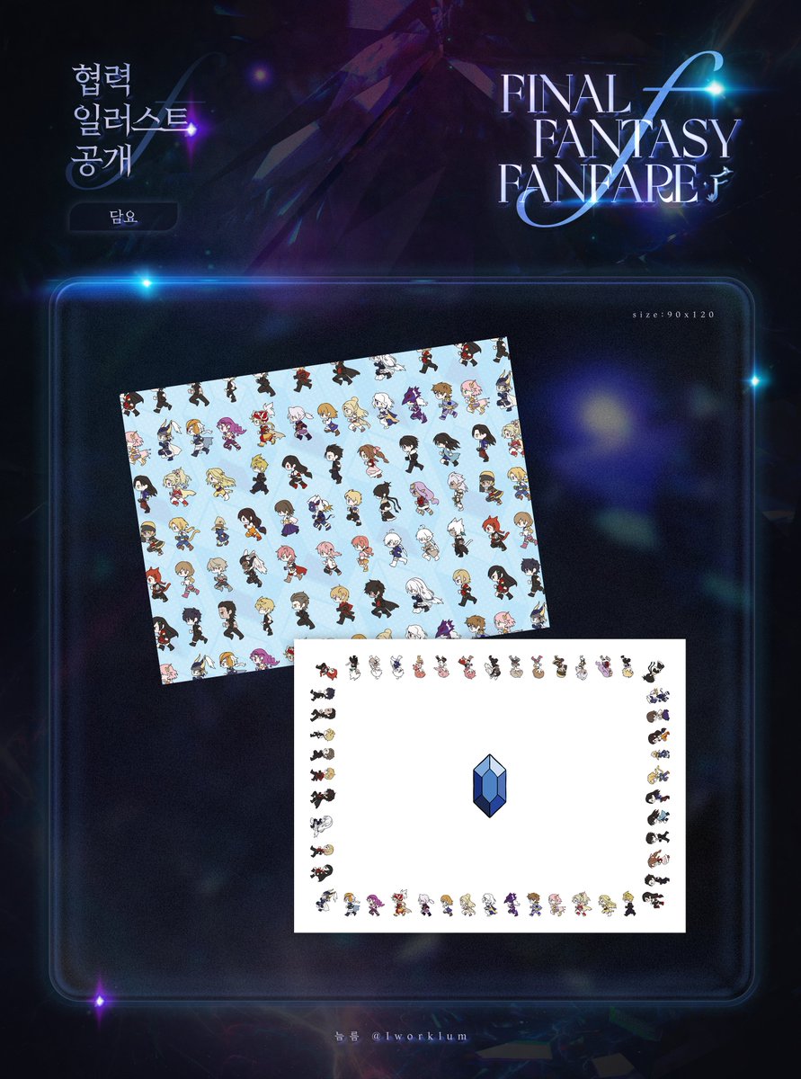 파팡4 협력 이미지 공개🎉

파이널 판타지 담요 입니다.

일러스트 협력 늠름(<a href="/Iworklum/">늠름</a>)님
멋진 협력 감사드립니다.