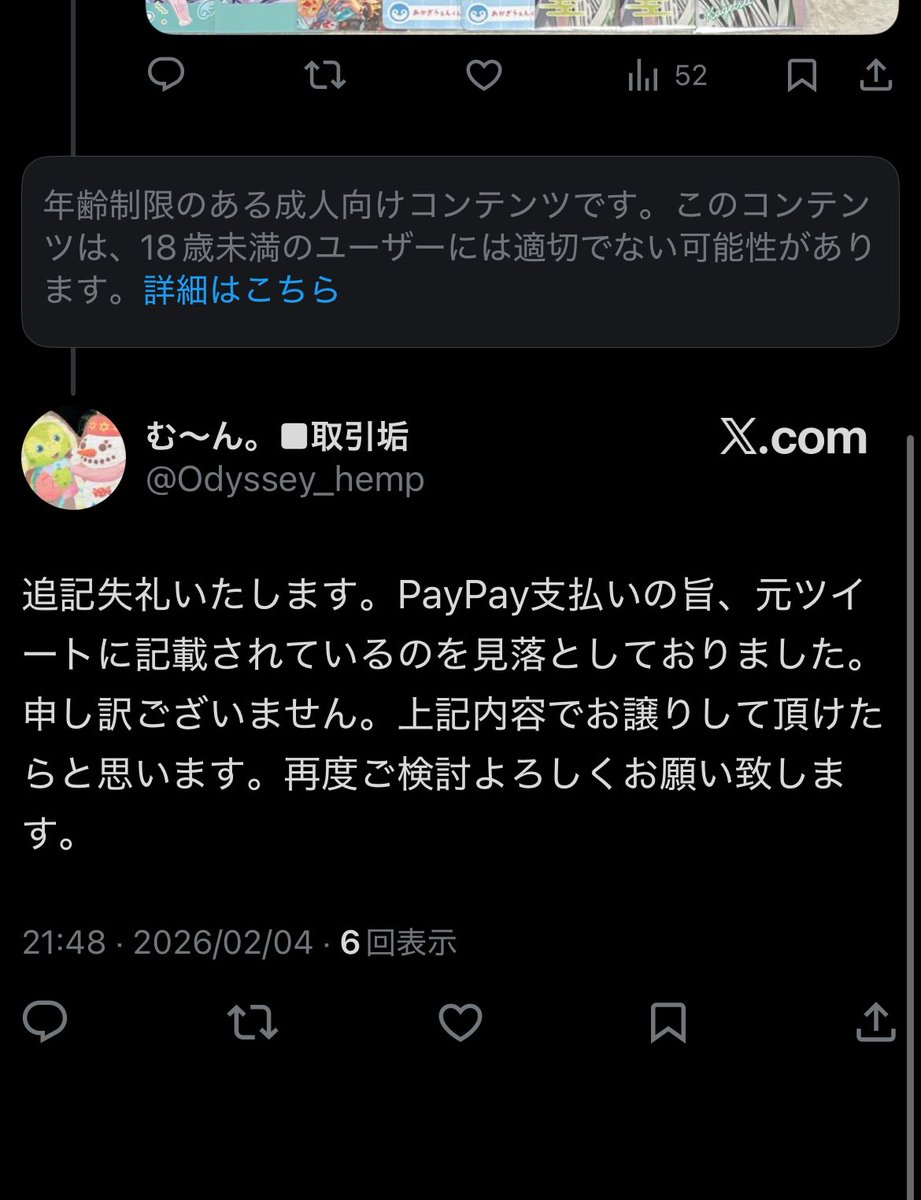 Yuna__0110's tweet photo. @Odyssey_hemp リプありがとうございます。申し訳ないのですが、画像がこのように表示されていて内容が見えないのでもう一度送ってもらうことは可能でしょうか？手間をかけてしまいすみません🙇‍♀️ https://t.co/vkhz7x9HPu