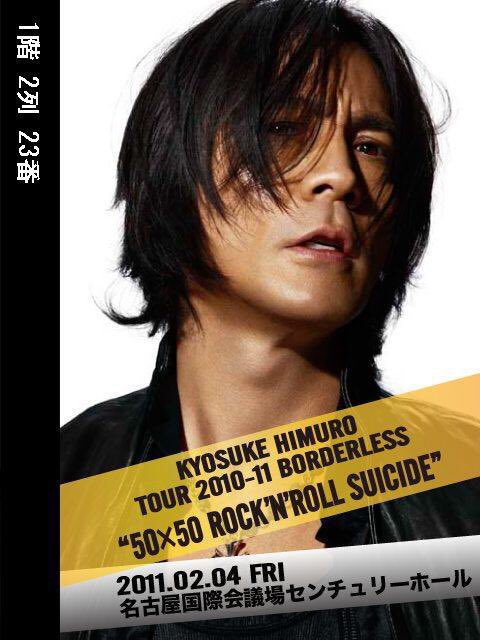 2011年2月4日 BORDERLESS 