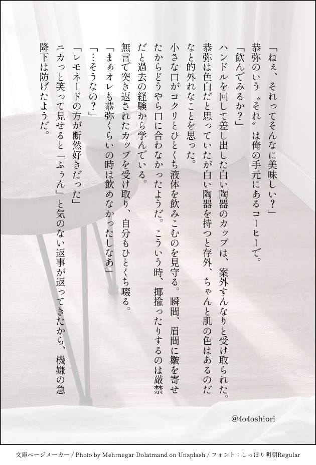 現代🐴🐤です
🐤さんが☕️を飲めなかったら？っていう小話
#跳鼓ワンドロライ_カプ