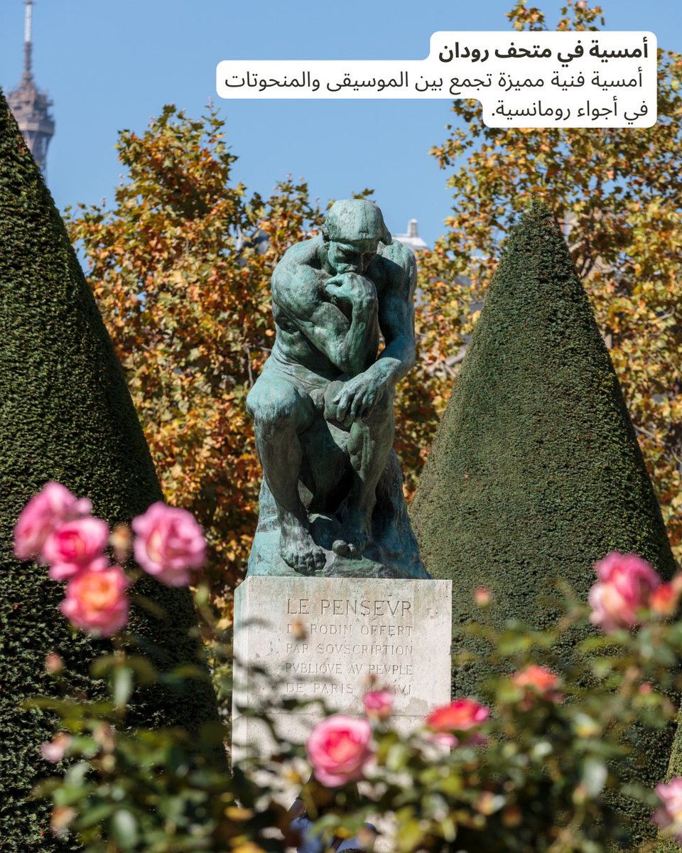 Explore France tweet media
