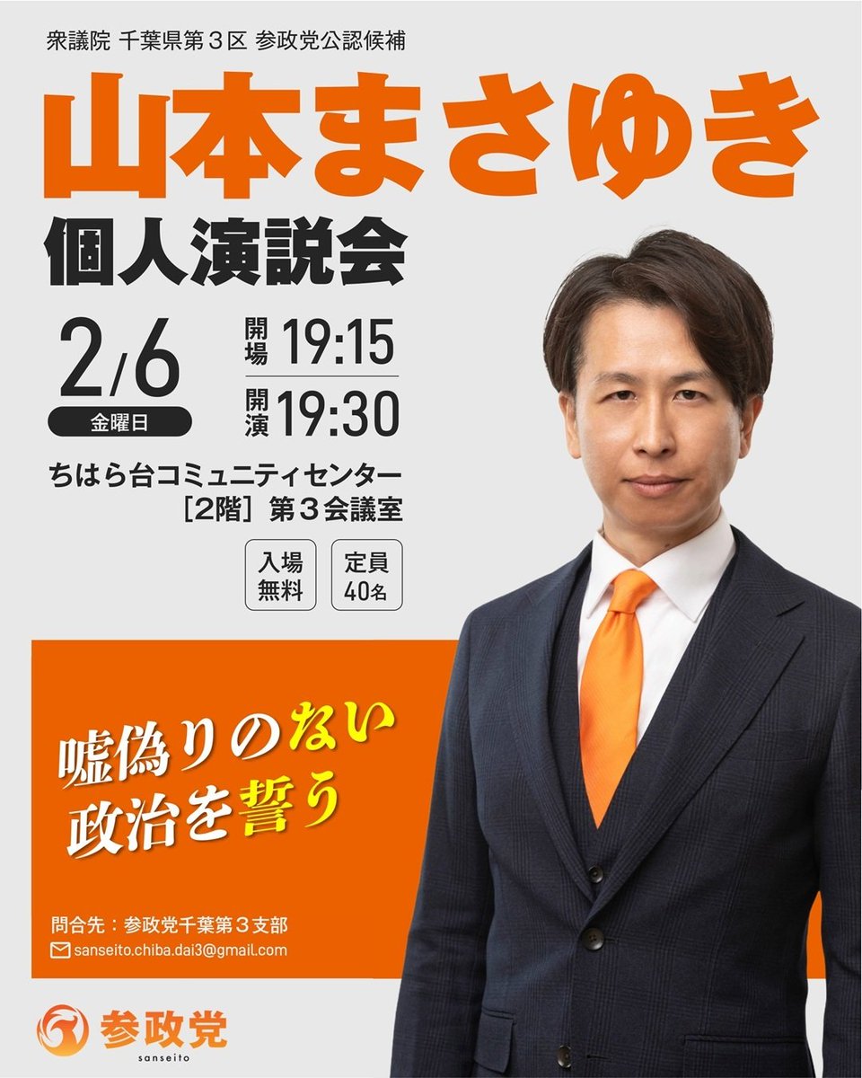 【時間変更のお知らせ】
個人演説会につきまして、
時間が変更となりました。
🕖19:30開演
  (19:15開場)
 
詳細はこちらのバナーをご確認ください。