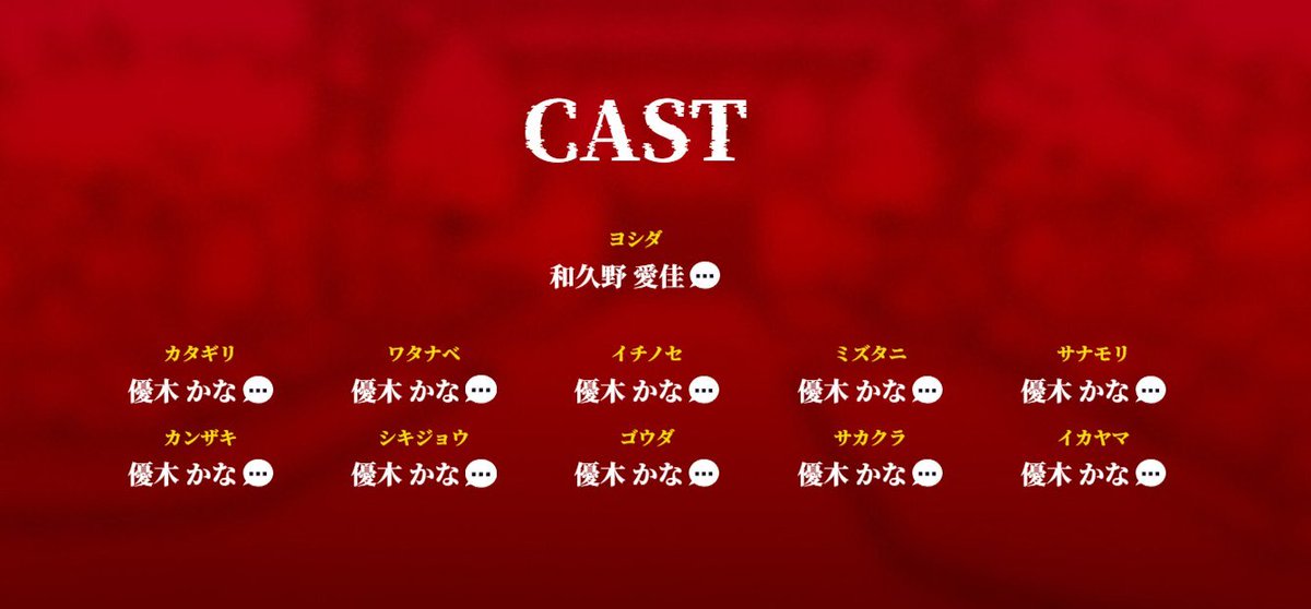 denfaminicogame's tweet image. TVアニメ『インゴクダンチ』優木かなさんがまさかの“1人で人妻10役”。キャストコメントもしっかり10人分公開でファン困惑
news.denfaminicogamer.jp/news/2602042j

主人公・ヨシダ役は和久野愛佳さんが担当し、優木さんはカタギリ、カンザキといった人妻たちを演じ分け。放送は4月より開始で、キービジュアルも解禁