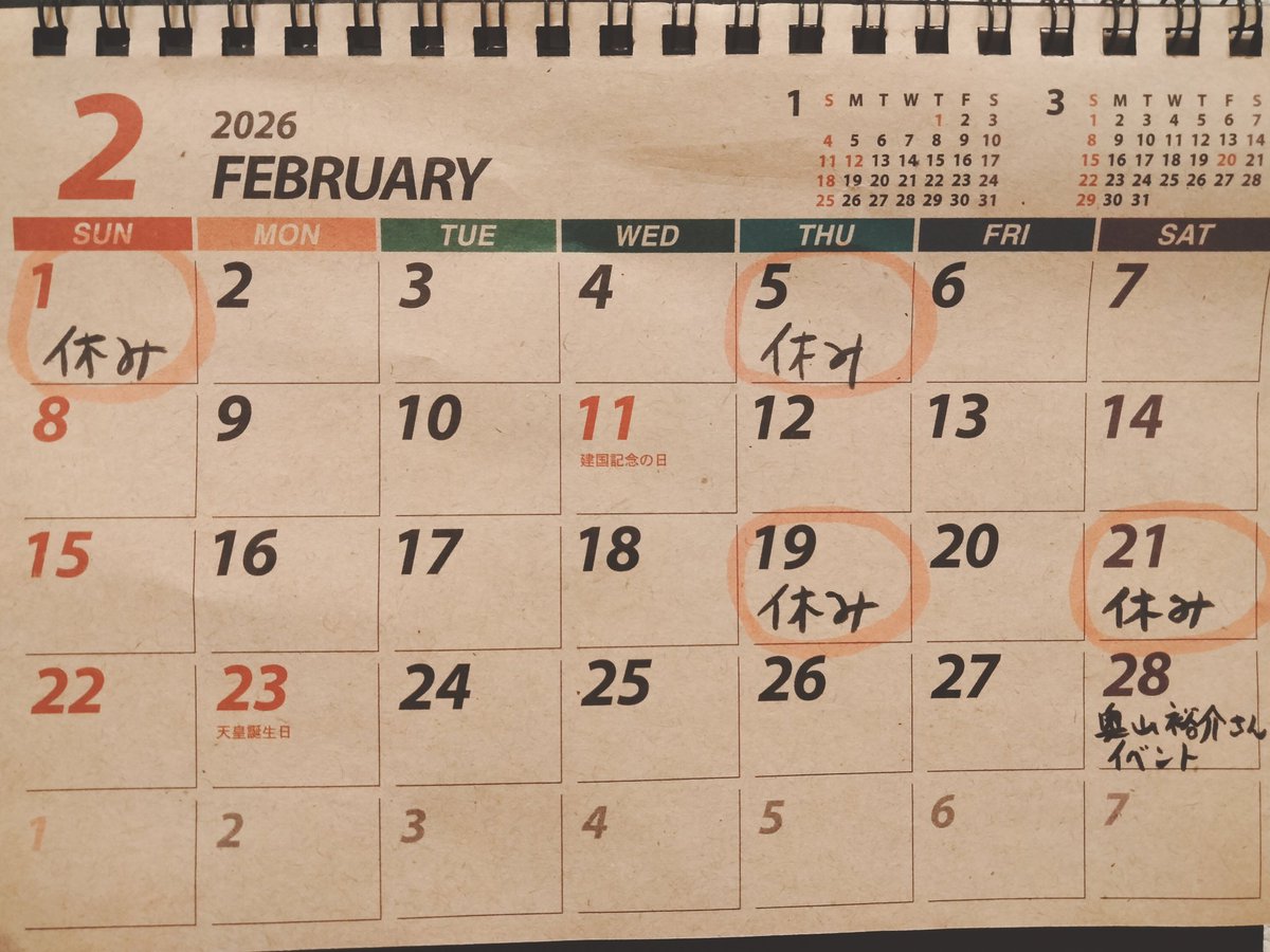 明日5日は休業いたします📚️☕#ブックカフェ #古本屋 #コリアタウン