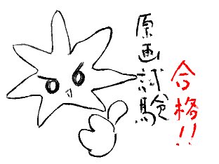 陽(haru)🌠 tweet media