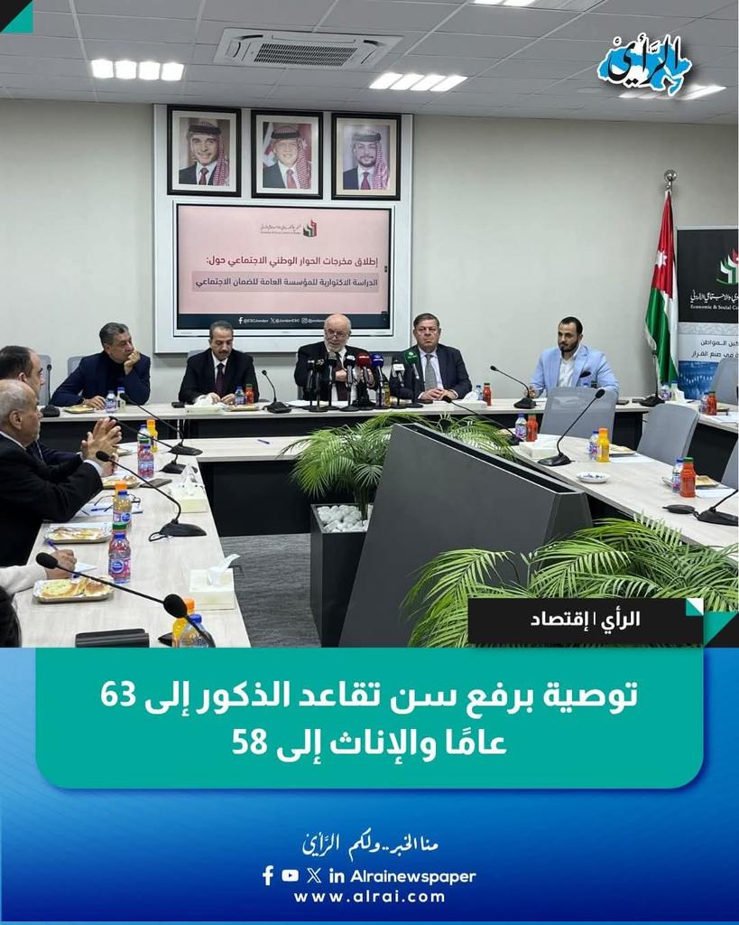 طبيعي
ضمان مفلس والحكومة نهبت كل أمواله 
إجرائهم متوقع 
الدولة مش راح تسد قرش من اللي خذته
للعلم صارو مقترضين 70% من أموال الضمان الاجتماعي.