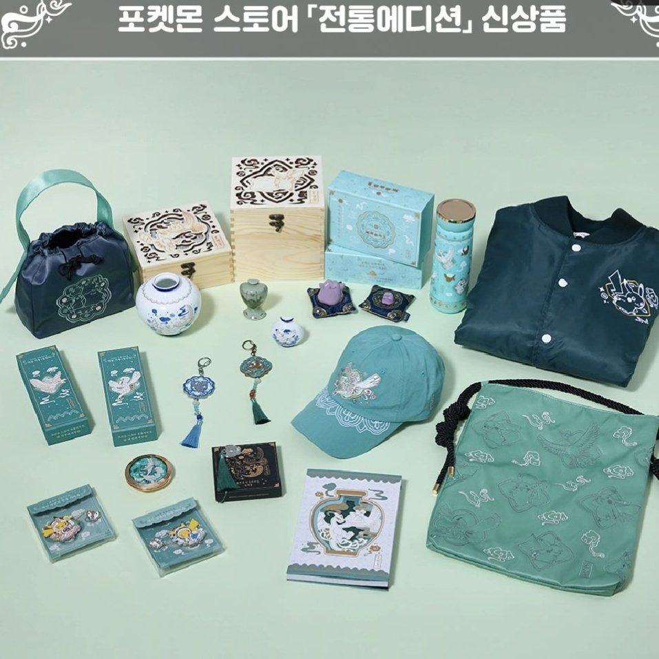 📢韓国限定🇰🇷2026ポケモングッズ ポケモン韓国伝統コレクション登場