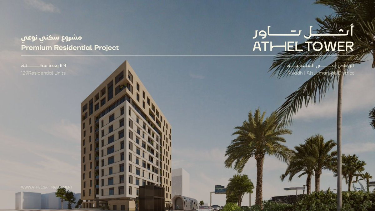 Athel | أثل tweet media