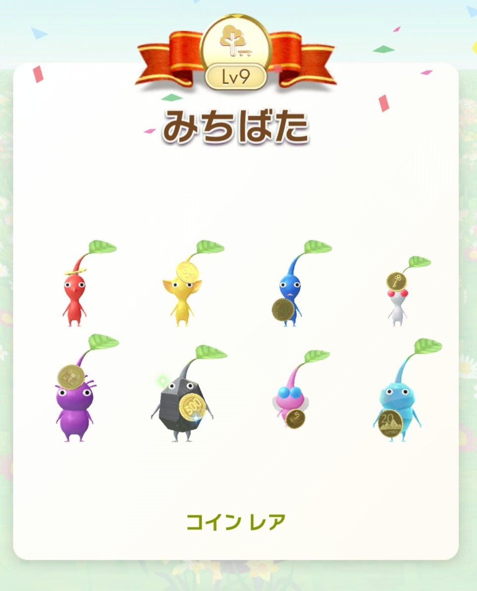 wals_agui's tweet photo. #PikminBloom
やっとこさ、みちばたコインレアをコンプ。嬉しい https://t.co/Yimw4UPx4S
