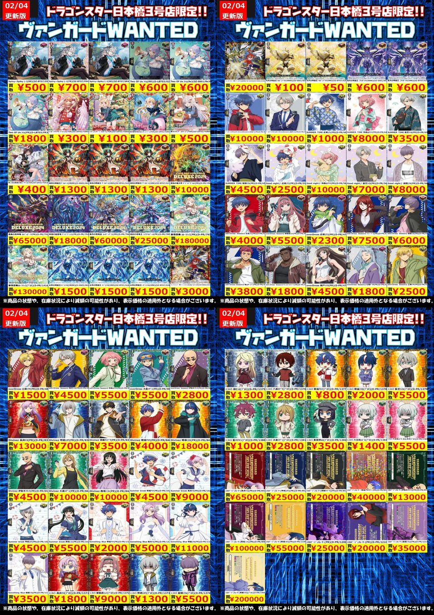 ヴァンガード　カウンターヒールまとめ売り ヴァンガード買取・通販専門店｜フルアヘッド