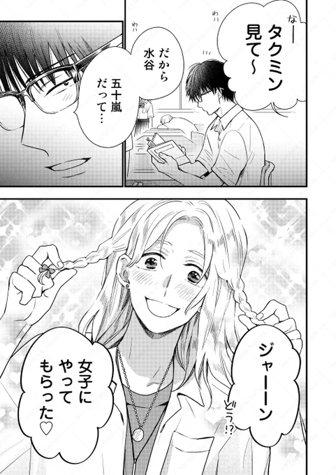 陰キャの嫉妬はわかりづらい👓(1/2)

#漫画が読めるハッシュタグ
#商業BL 